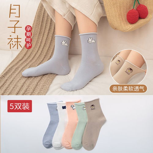 月子襪夏薄款產后全棉產婦襪子女吸汗透氣產后用品孕婦襪春秋松口