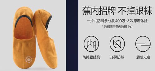 撕掉小標簽，爆賣近1億 一家內衣公司的襪子生意如何揭示新國貨的粗暴打法