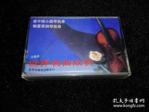 通訊音像制品 收藏雜項與制作技藝的雙重魅力